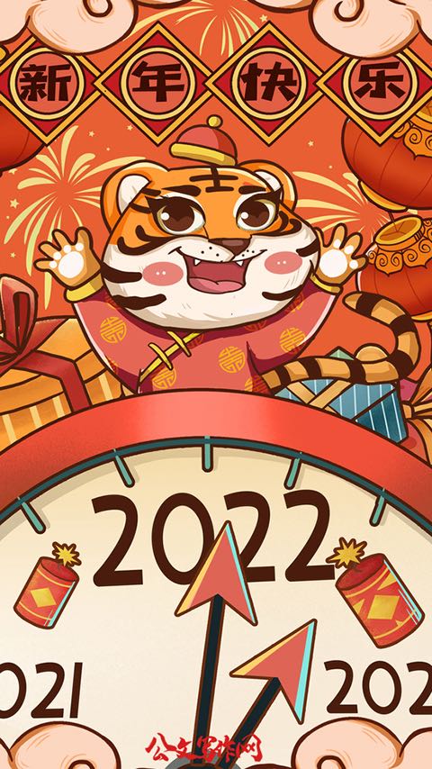 2022新年快乐！来聊聊明年的愿望【回复领积分】
