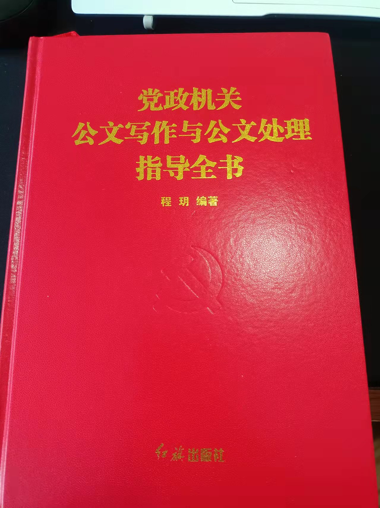 【实用】图文总结公文规范归纳整理