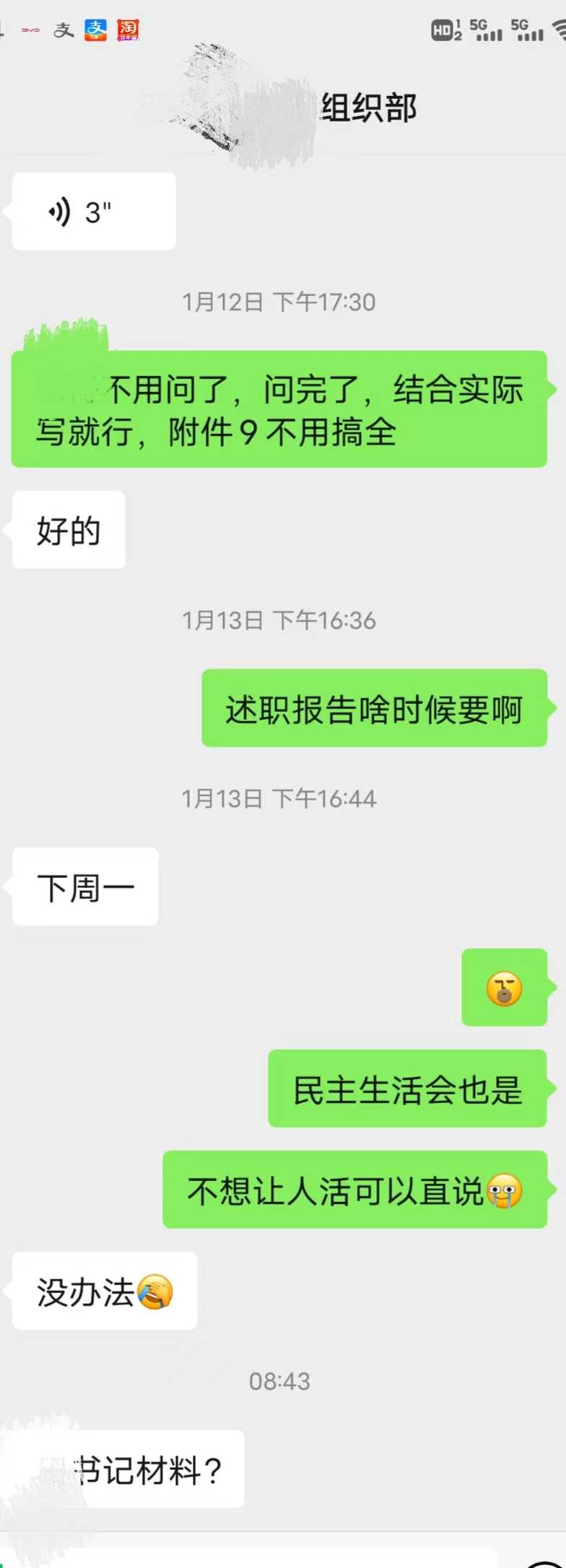 催命鬼一号