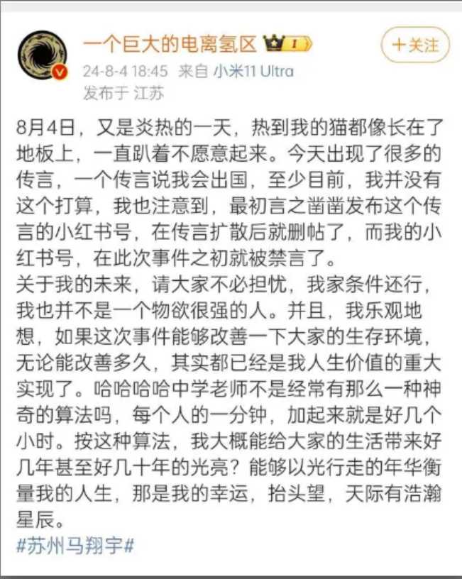 苏州清华毕业生实名举报商务局长贪腐，他的最新回应“没打算出国”，大家怎么看？ ...